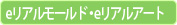 eリアルモード